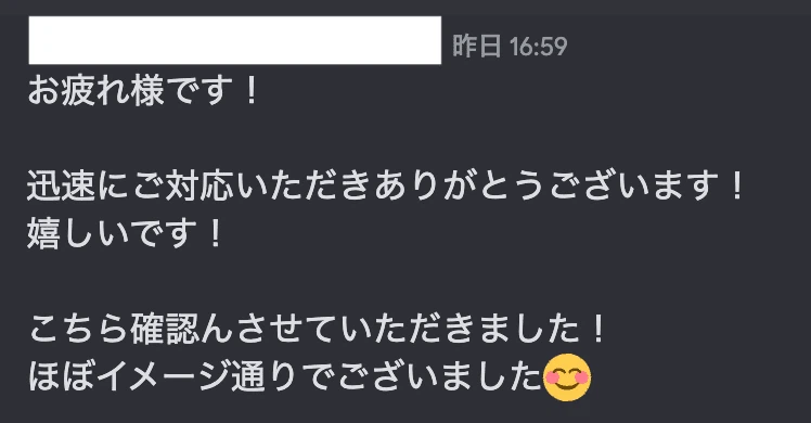 取引先の声 1