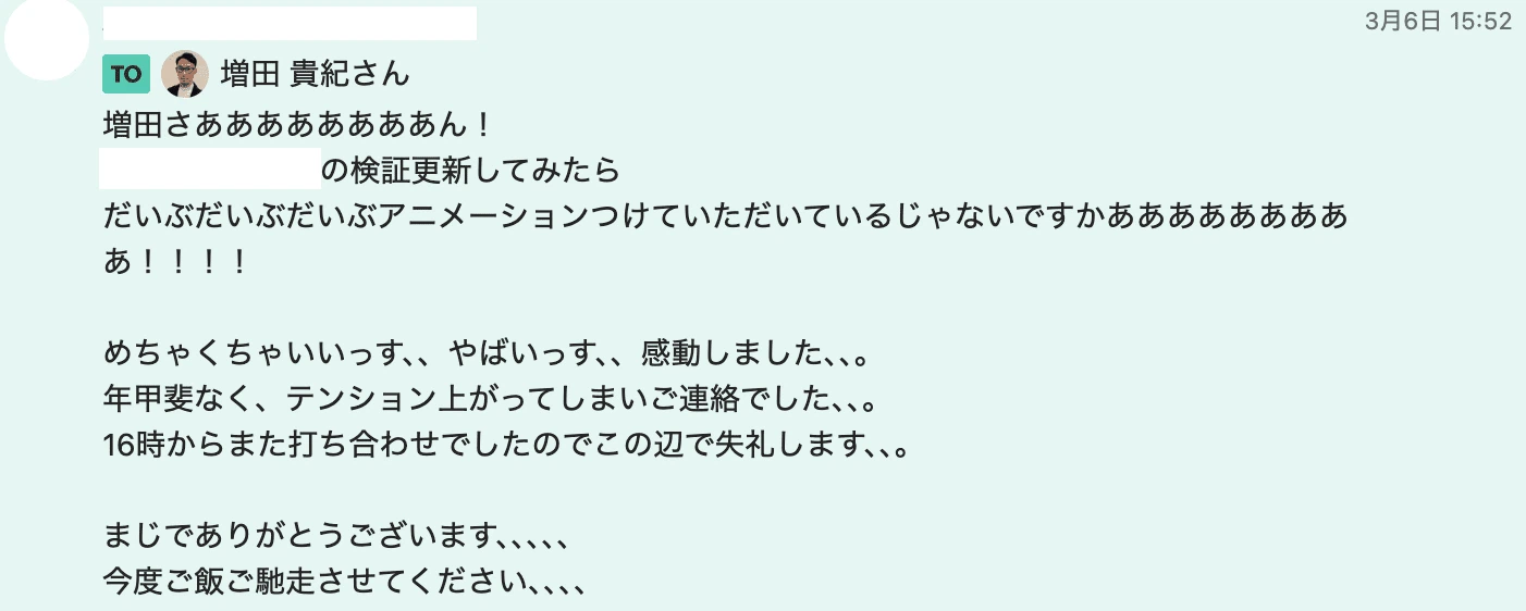 取引先の声 2