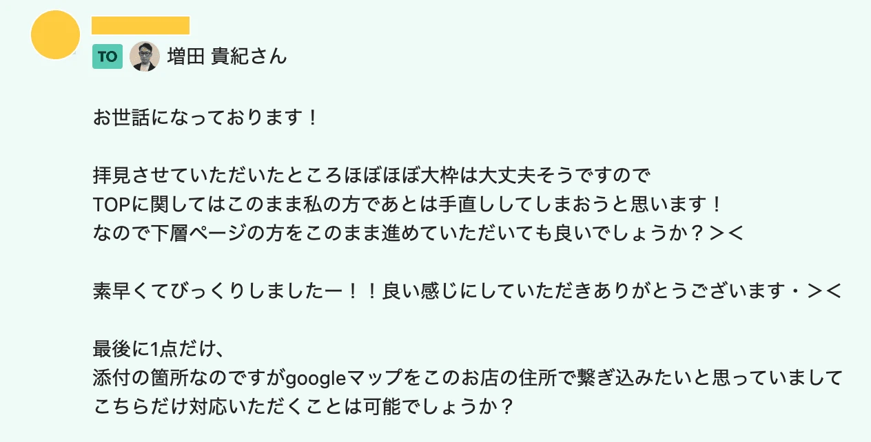 取引先の声 3