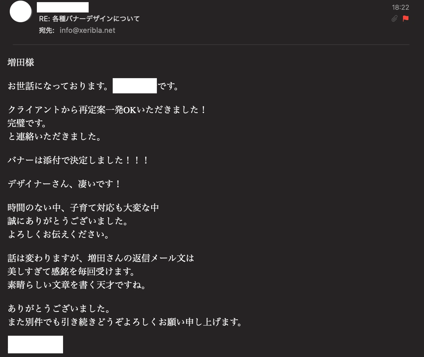 取引先の声 5