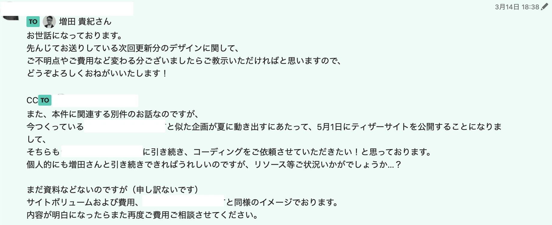 取引先の声 6