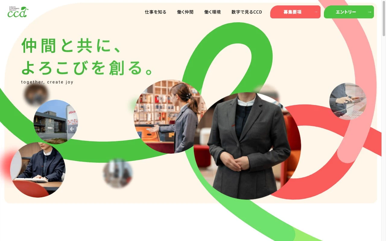 ドコモショップ運営企業 採用サイト